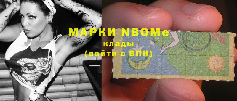 Марки 25I-NBOMe 1,8мг  Воркута 